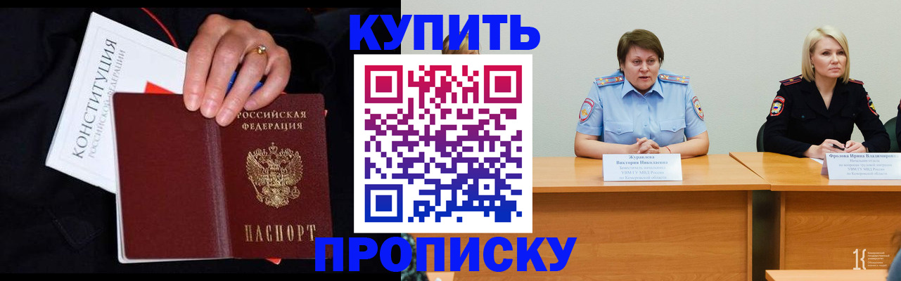 прописка от собственника в Оленегорске