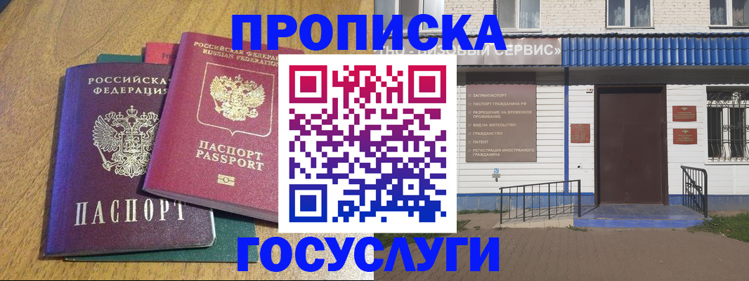 временная регистрация для всех в Оленегорске