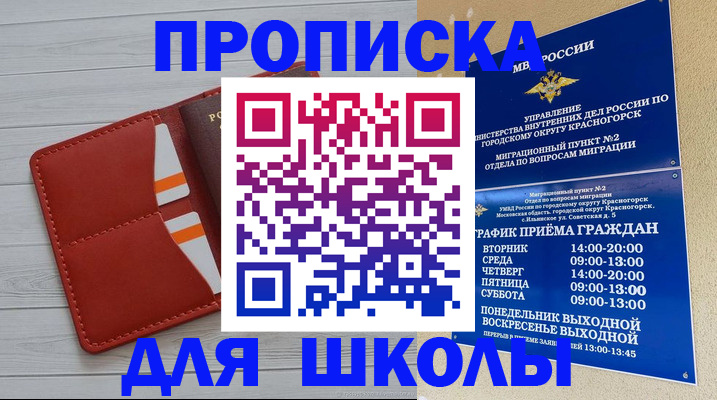 временная регистрация для всех в Оленегорске