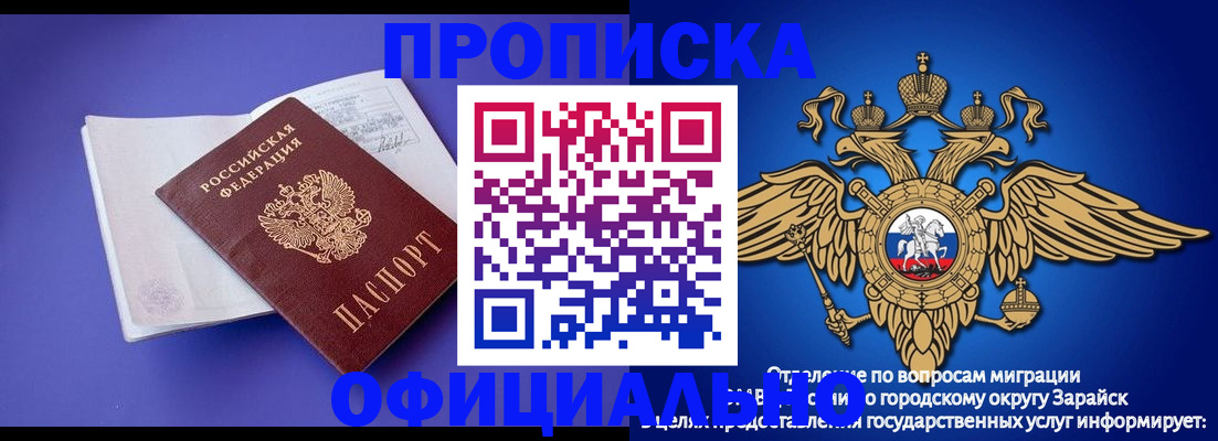 прописка в квартире в Оленегорске