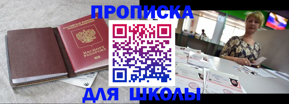 временная регистрация 2025 в Оленегорске